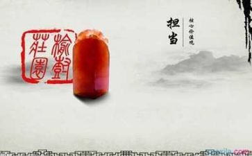 担当实干心得体会6篇