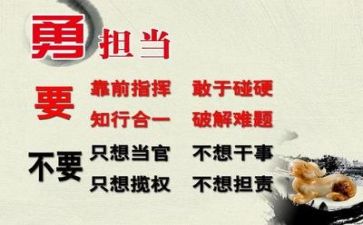 由我担当作文精选5篇