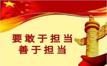 我担当的作文最新7篇