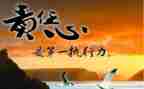 由我担当作文最新6篇