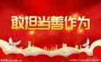 由我担当作文通用6篇