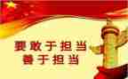 我担当的作文最新7篇