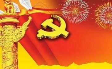 2024党心得体会200字8篇