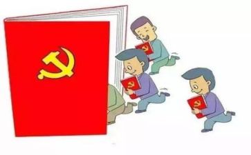 学党章守党章护党章心得体会6篇