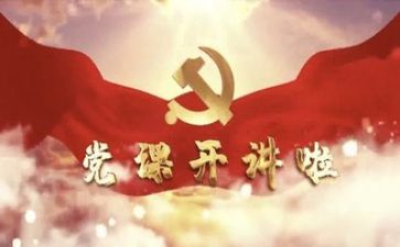 党日活动主题活动总结6篇
