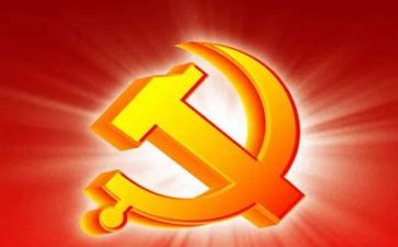 与党有关的调查报告最新6篇