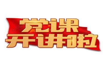 党的13大演讲稿5篇