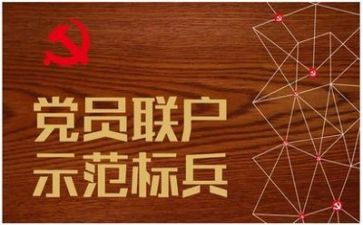 党会讲话稿优秀8篇
