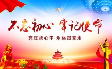 尊党章学党章讲党章心得体会最新5篇