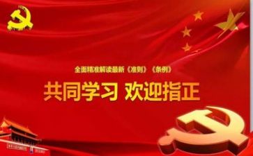 心中向党演讲稿8篇