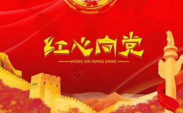 加强党的全面领导的心得体会5篇