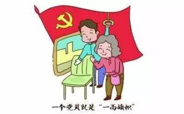 尊党章学党章讲党章心得体会精选6篇