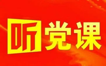 2024党培心得体会3000字6篇