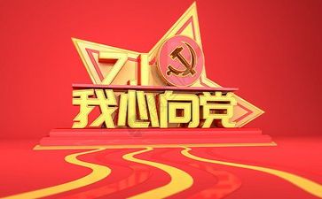学党章送党章心得体会优秀8篇