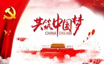 党日活动心得体会优质5篇
