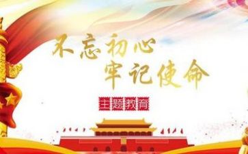 党会后的心得体会精选6篇
