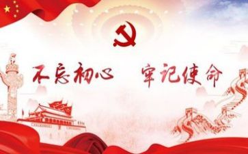 党培心得体会500字通用8篇