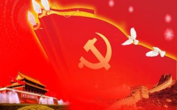 读党章学党章心得体会优质6篇