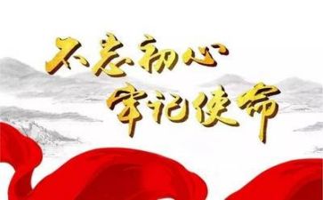 2024党日活动心得通用8篇