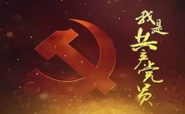 党日主题活动方案通用6篇