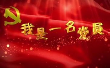 党记党规心得体会7篇