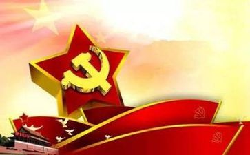 党会讲话稿7篇