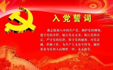 党培心得1500字6篇
