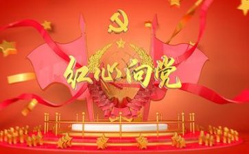 2024年党委半年总结6篇