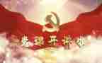 局党组年度述职报告6篇