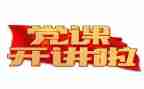 党的13大演讲稿5篇