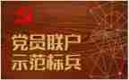 党会讲话稿优秀8篇