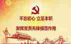 《建党伟业》观后心得体会6篇