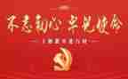 对党的心得体会最新7篇