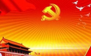 党课2024心得优质7篇