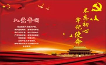 党课2024心得体会参考7篇