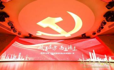 党课b班心得体会优秀8篇