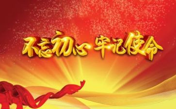 2党课心得体会2000字5篇