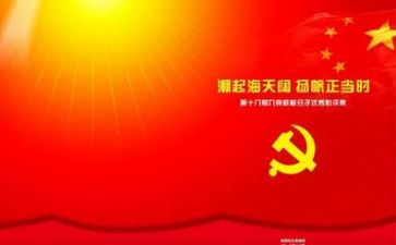 教育整党课心得体会7篇