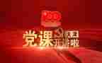 听领导上党课心得体会8篇