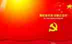 党课a班心得体会精选7篇