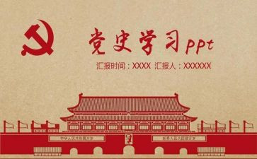 看党史展的心得体会通用7篇