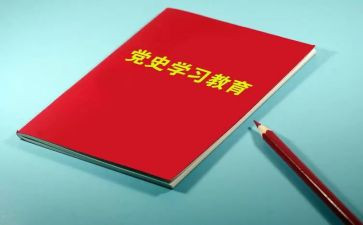 学习百年党史学习心得体会5篇