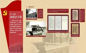 学习党史心得体会模板5篇