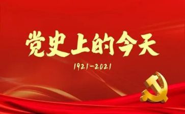 在党史动员会上的讲话心得体会5篇