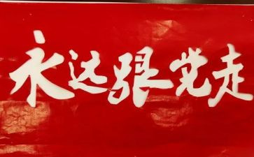 学党史,悟思想思想汇报6篇