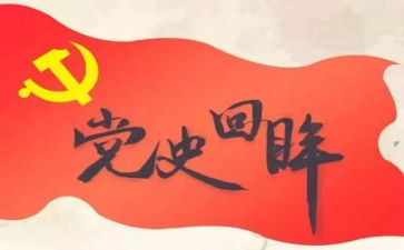 市党史工作总结优质8篇