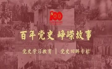 学习党史心得体会5篇