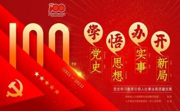 红党史演讲稿通用7篇