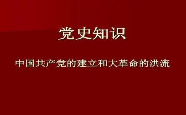 2024学党史的演讲稿通用8篇