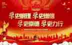 学党史教师心得8篇